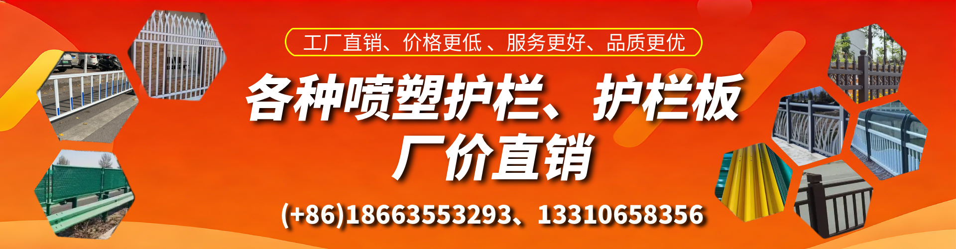 商水喷塑护栏_喷塑护栏板_喷塑围栏生产厂家